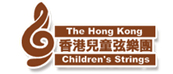 香港兒童弦樂團